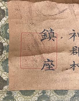 「常宮社蠶養神御影」木版画 1冊|木版刷り 江戸時代 神社 神道 常宮社蠶養神御影」木版画 1冊|木版刷り 江戸時代 神社 神道